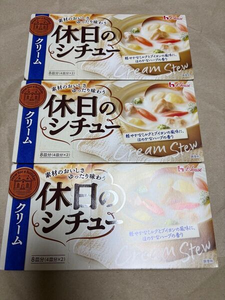 ハウス食品 休日のシチュー クリーム ルウ 142g×3個 クーポン消費に◎