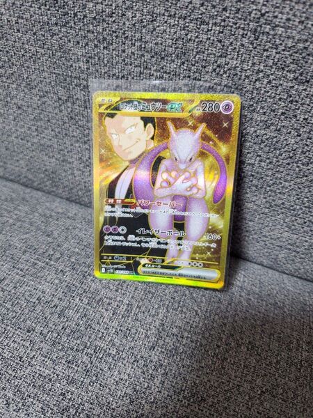 ポケモンカード ロケット団のミュウツーex UR ロケット団の栄光 ポケカ