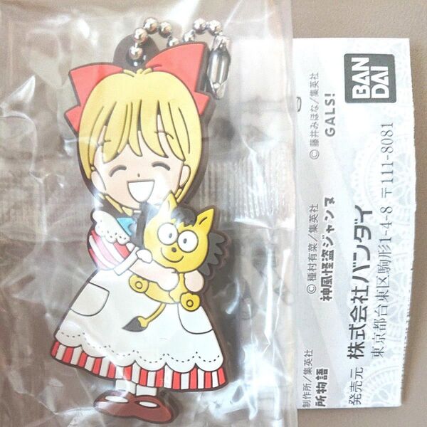りぼん カプセルラバーマスコット 姫ちゃんのリボン