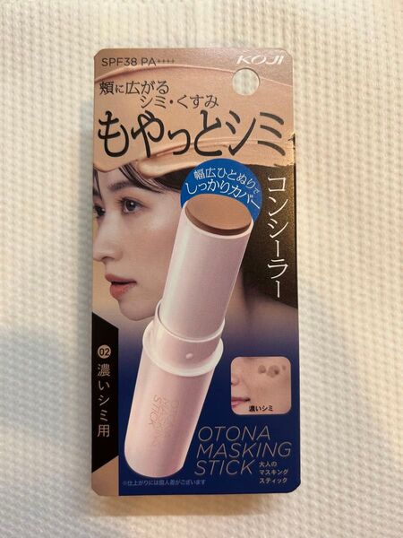 もやっとシミ スティックコンシーラー 濃いシミ用