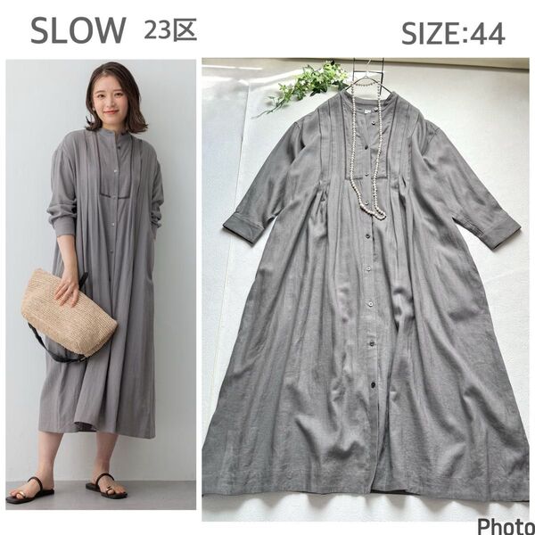 美品 SLOW 23区 店舗限定ブライトリネン シャツ ワンピース グレー 大きいサイズ ゆったり ロング 可愛い 洗える