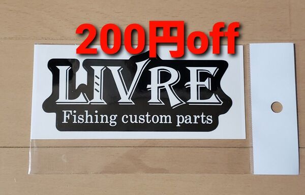 リブレ LIVRE ステッカー リール ロッド DAIWA ダイワ SHIMANO シマノ ダブルハンドル タックルボックス