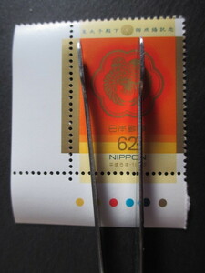 an 4-3 記念切手未使用★皇太子殿下御成婚記念　★カラーマーク付き★1993年6月8日発行