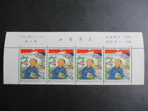 j 6-1* Japanese song series no. 2 compilation .... commemorative stamp *. character attaching *1979 year 11 month 26 day issue 