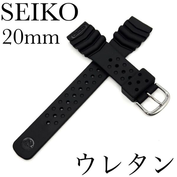 セイコー バンド DB70BP 新品正規品 SEIKO 20mm ウレタンダイバー 黒色 送料無料