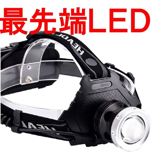 ヘッドライト 充電式 LED 作業 電池 バッテリー アウトドア usb充電 ヘッドランプ セットR19027