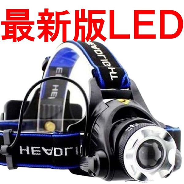 ヘッドライト 充電式 LED 作業 電池 バッテリー アウトドア usb充電 ヘッドランプ セットR25117