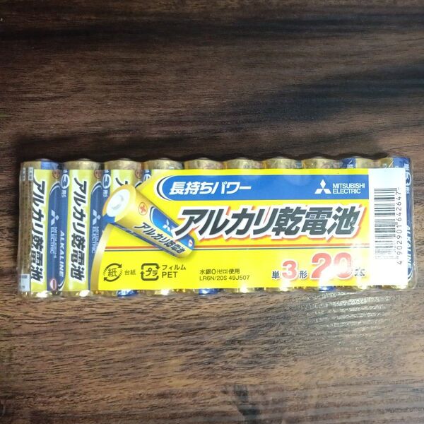 三菱アルカリ乾電池 単3形 20本パック