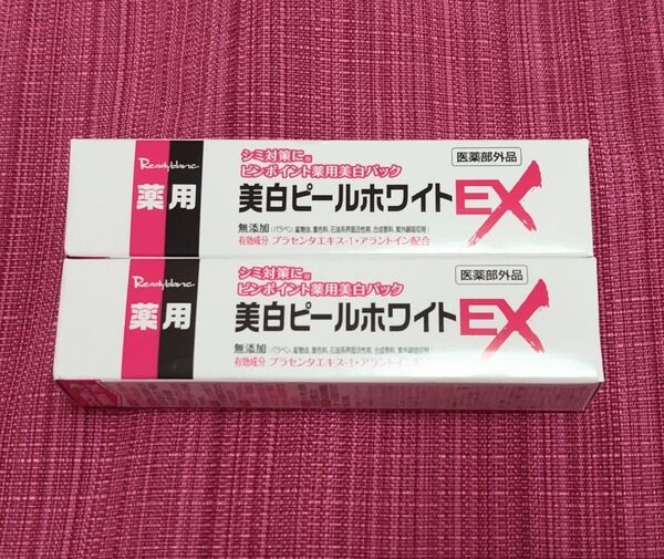 薬用美白ピールホワイトEX 2個セット