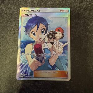 ポケモンカード チャンピオンロード TVレポーターsr
