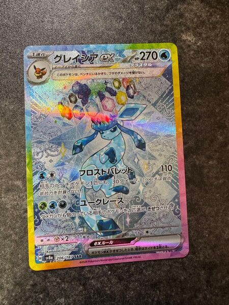 ポケモンカード テラスタルフェスex グレイシアex SAR