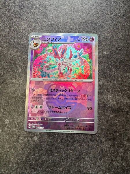 ポケモンカード テラスタルフェス ニンフィア マスターボールミラー マスターボール