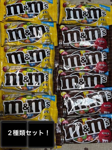 セール! エムアンドエムズ ピーナッツ ミルクチョコレート