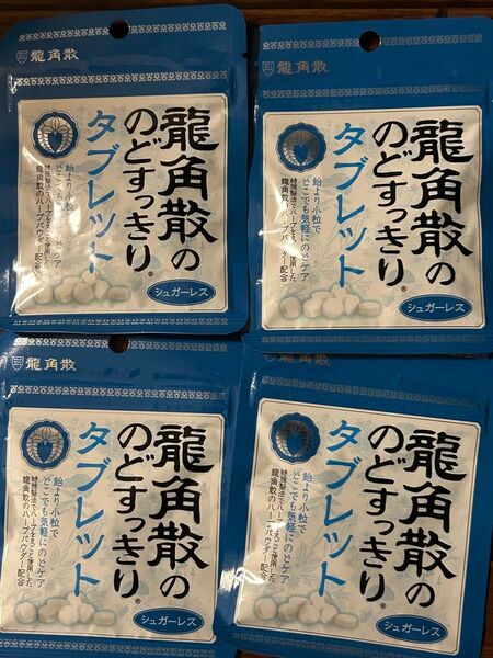 セール!! 龍角散 龍角散ののどすっきり タブレット シュガーレス