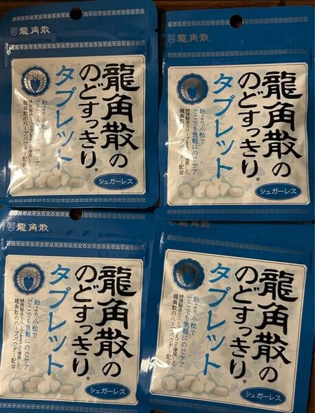龍角散ののどすっきりタブレット のどすっきり飴 のどすっきりタブレット 4袋