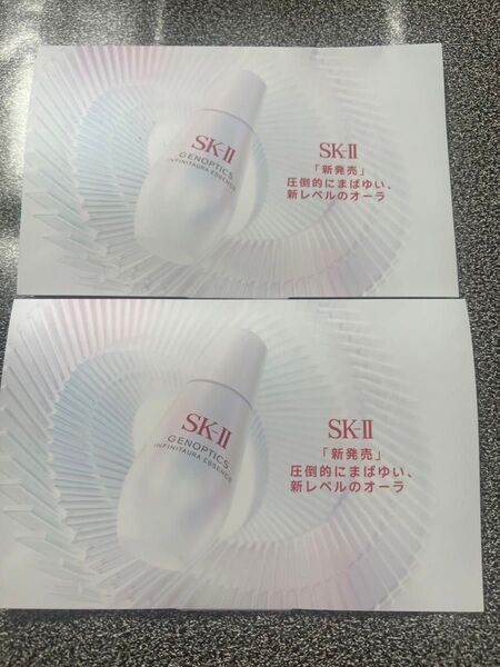 SK-II 新発売ジェノプティクス ウルトオーラエッセンス(サンプル)