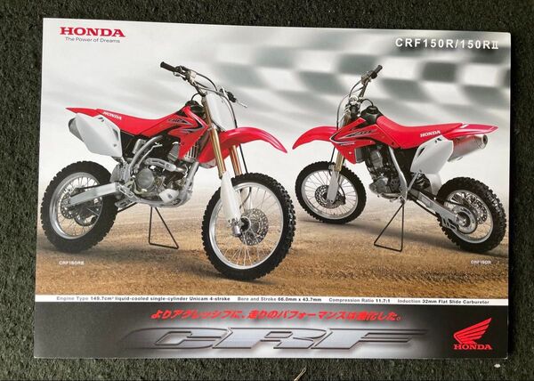 HONDA CRF150R/150RII カタログ パンフレット(2013年8月版)