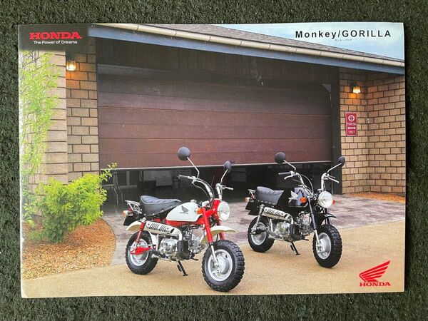HONDA Monkey/Gorilla カタログ (2007年1月版)