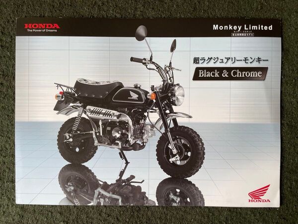 HONDA Monkey Limited 超ラグジュアリーモンキー パンフレットカタログ(2011年2月版)