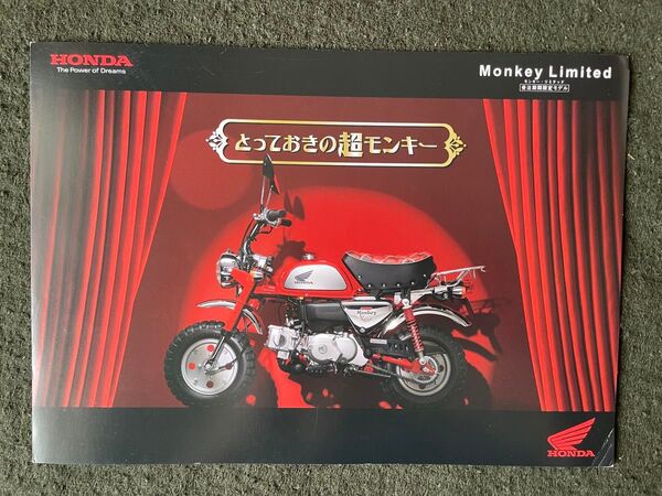 HONDA Monkey Limited パンフレットカタログ(2009年1月版)