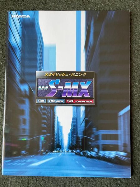 HONDA S-MX カタログ(1999年9月版)