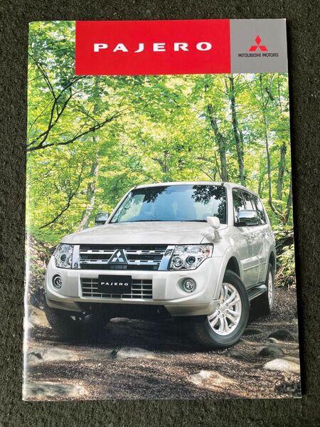 三菱自動車 PAJERO カタログ (2012年4月版」