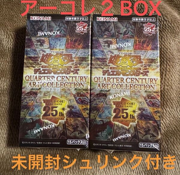 【未開封2BOX】遊戯王 QUARTER CENTURY ART COLLECTION クォーターセンチュリーアートコレクション