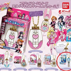 プリキュアオールスターズ変身ダイキャストチャーム&パッケージ3 『変身スカイミラージュ』