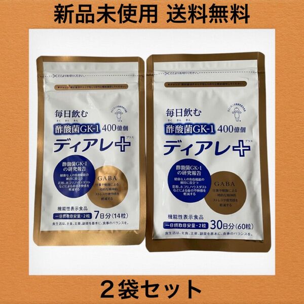 キユーピー ディアレ プラス 7日用 14粒 30日用 60粒 花粉 ホコリ ハウスダスト 2袋