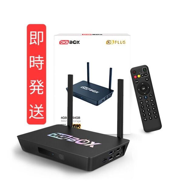 即時発送 Digibox D3 plus アメリカスポーツ番組専用 TVbox テレビボックス digiboxHD TVBOX