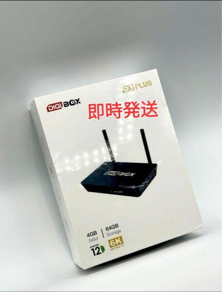 即時発送 Digibox D3 plus アメリカスポーツ番組専用 TVBOX テレビボックス digi box HD tvbox