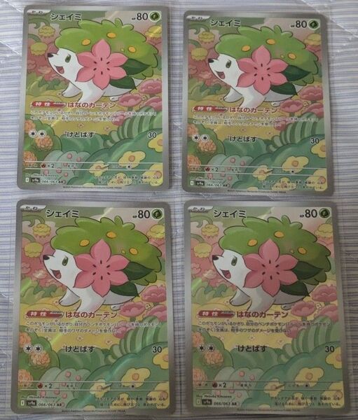 ポケモンカード シェイミ AR 4枚セット 熱風のアリーナ