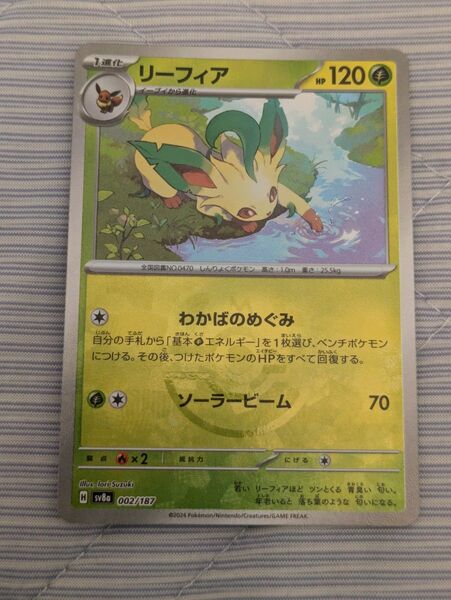 ポケモンカード リーフィア マスターボールミラー テラスタルフェスex