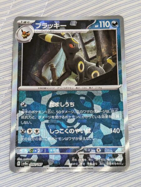 ポケモンカード ブラッキー マスターボールミラー テラスタルフェスex