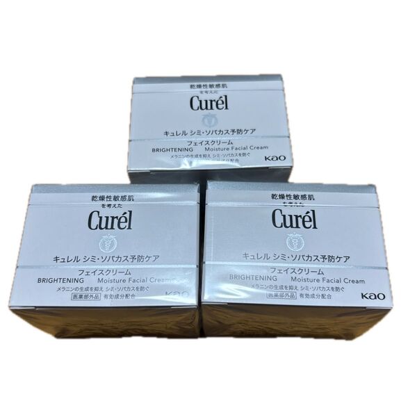 キュレル シミ・ソバカス予防ケア フェイスクリーム 40g(医薬部外品)3個セット販売