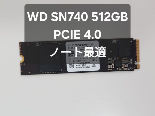 WD SN740 512GB PCIe 4.0 NVMe SSD 高速・低温 M.2 2280 ノートPC純正
