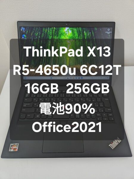 良品 ThinkPad X13 Ryzen5 PRO 16GB SSD256GB Office2021付 バッテリー90%