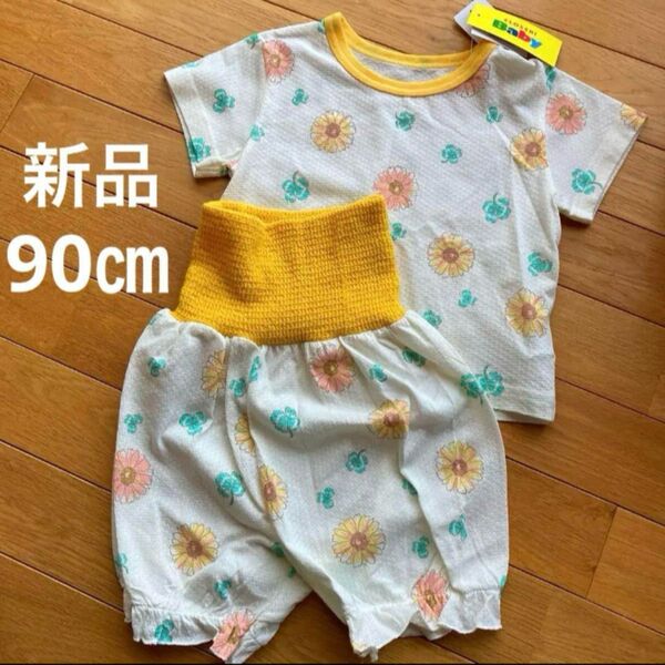 新品 90ベビー キッズ パジャマ メッシュ