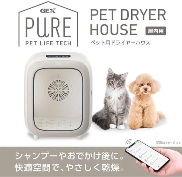 ジェックス PURE ペットドライヤー PPDR01-WH ペット用ドライヤーハウス 猫 犬 ペット