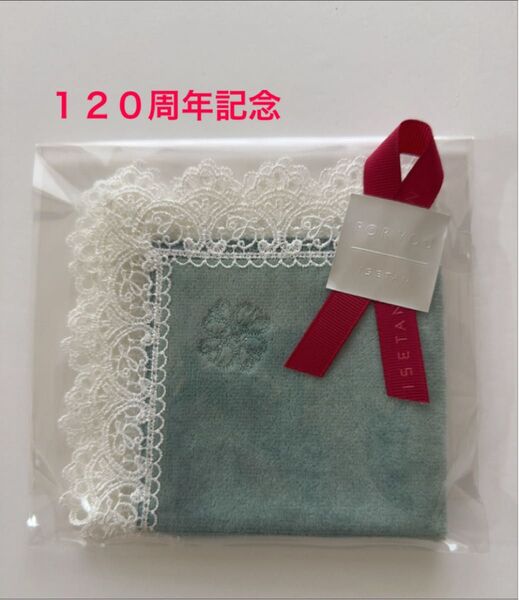 近沢レース 新品 120周年記念 グリーン タオルハンカチ 近沢レース店 限定