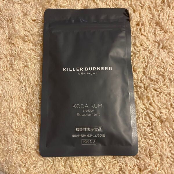 キラーバーナー2 90粒入り