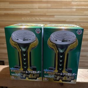 ネオスレプリカレバーVol.2 ゴールド 2個セット