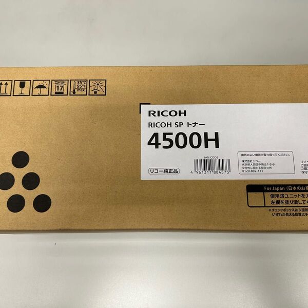 リコー トナーカートリッジ SP 4500H 純正品
