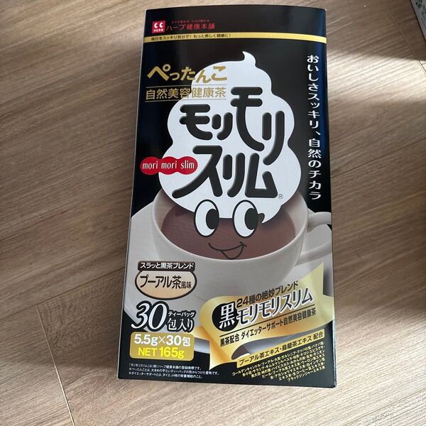 黒モリモリスリム 20包 プーアル茶風味 ダイエットティー