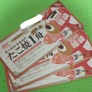 銀だこ 引換券