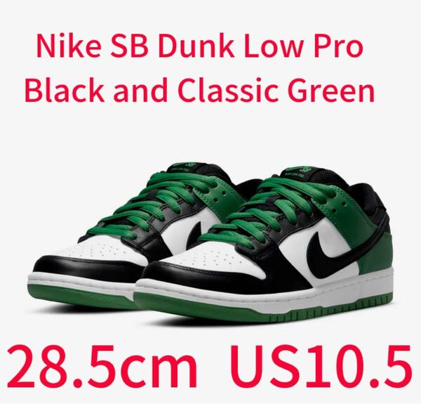 28.5cm 未使用 Nike SB Dunk Low Pro Black and ClassicGreen BQ6817-302