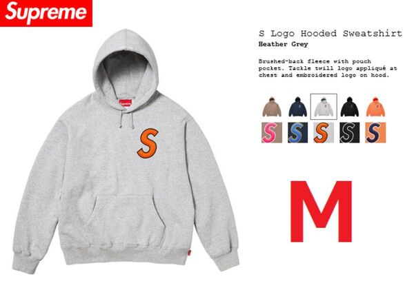 Mサイズ 未使用 Supreme S Logo Hooded Sweatshirt Heather Grey SS25 Week5