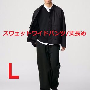 Lサイズ 未使用 UNIQLO : C スウェットワイドパンツ/丈長め ブラック ユニクロ