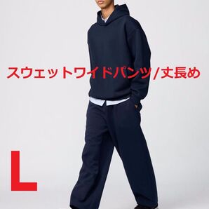 Lサイズ 未使用 UNIQLO : C スウェットワイドパンツ/丈長め ネイビー ユニクロ