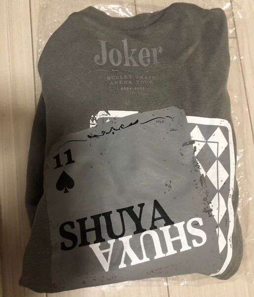 超特急 シューヤ スウェット